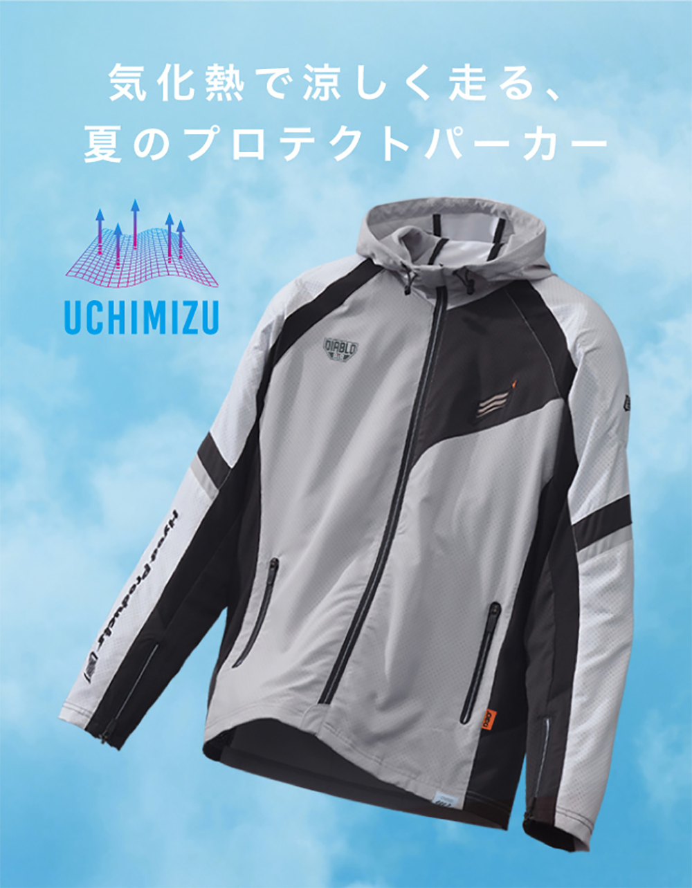 uchimizu.png