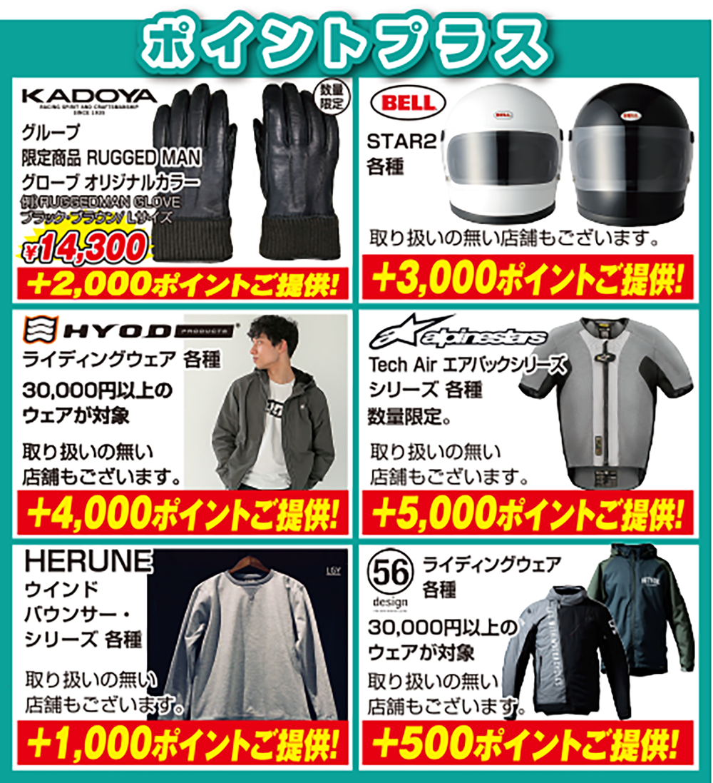 あったかいいね文面⑦（ポイント）.png