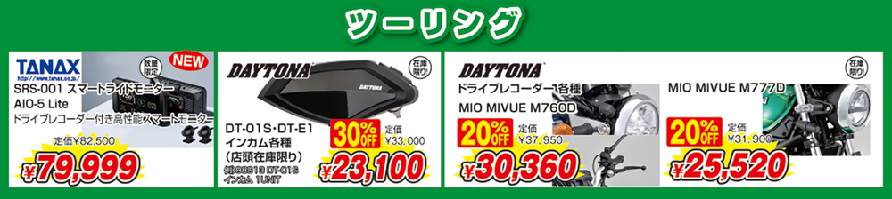 あったかいいね文面⑤（ツーリング）.png
