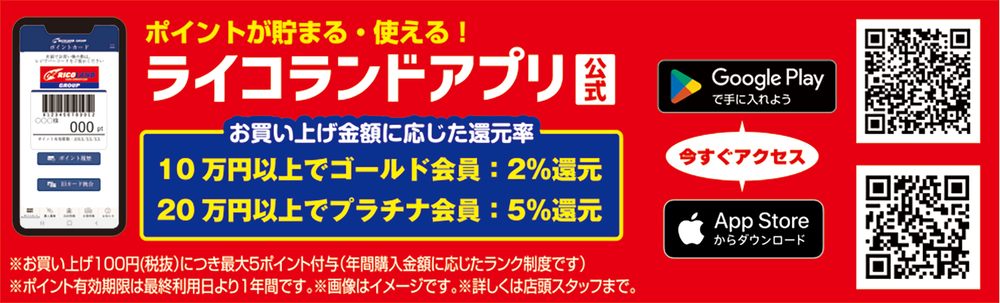 アプリ.png