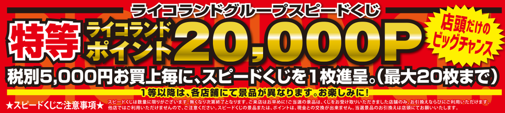 takara.png