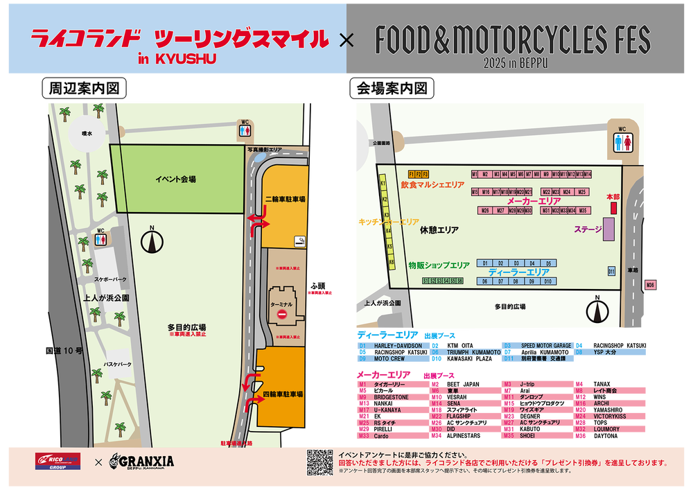 会場案内図案最終表.png