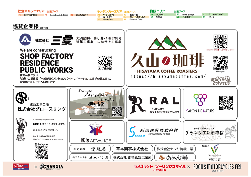 会場案内図案最終裏.png