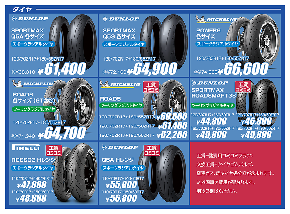 夏先取り！文面⑤.png