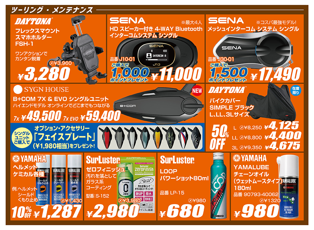 秋フェスHP03ツーリング.png