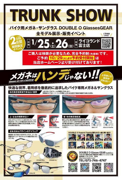 告知チラシ_web.jpg