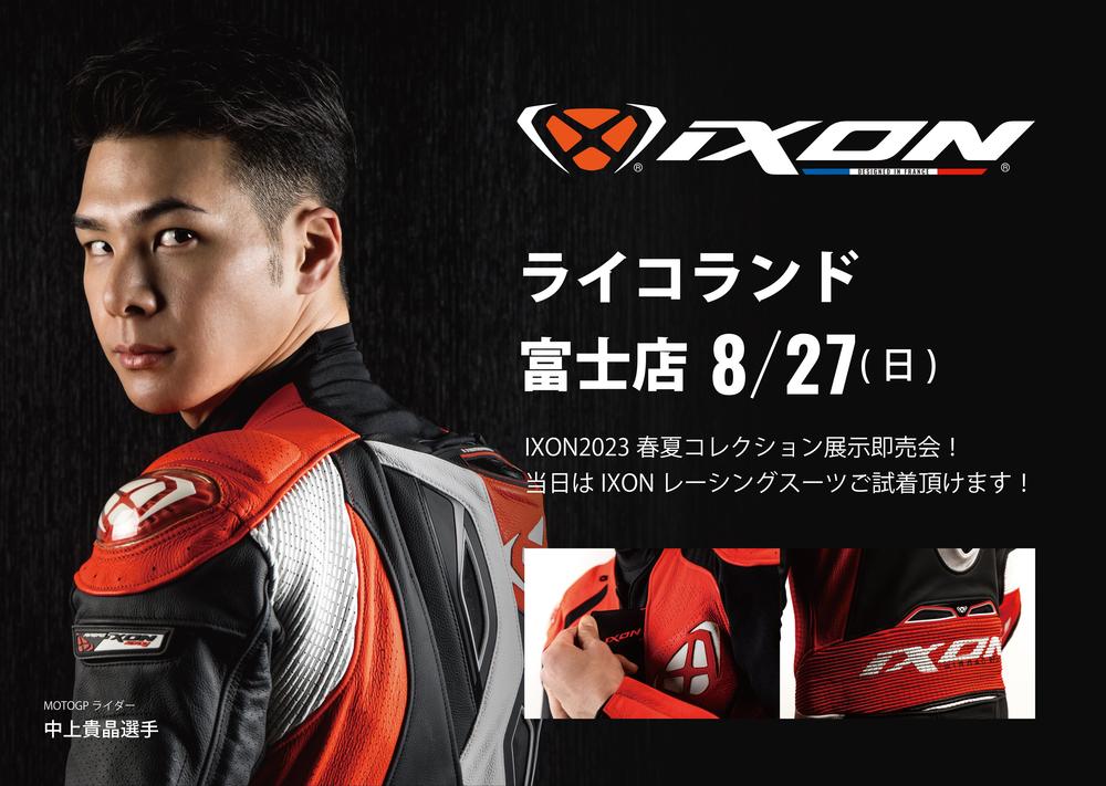 IXONイベント富士店2023.jpg