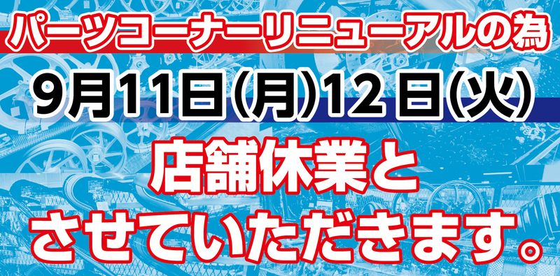 富士改装_アートボード 1.png