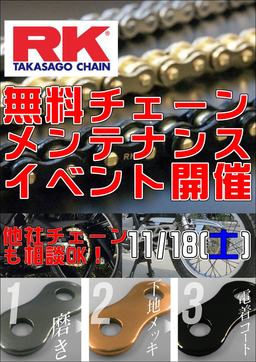 RK　ポスター.JPG