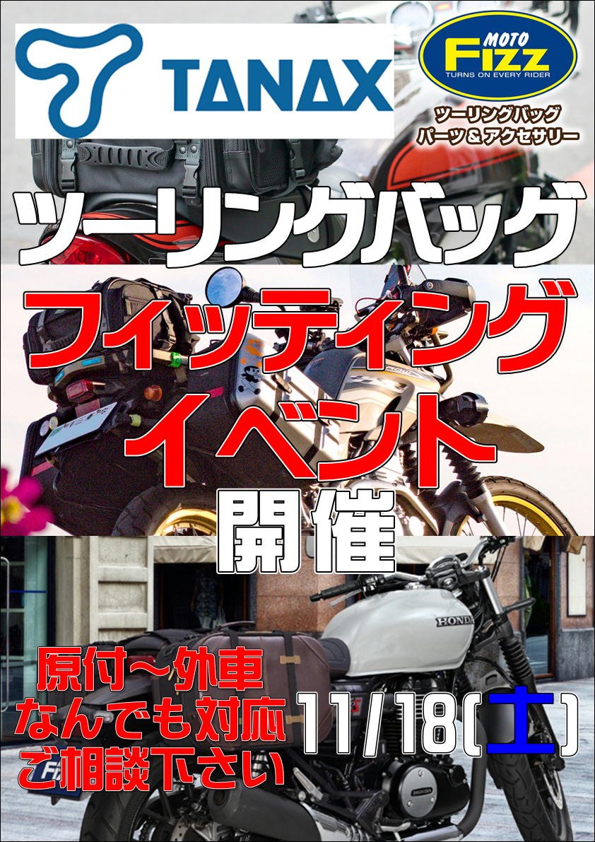 タナックス　ポスター.JPG