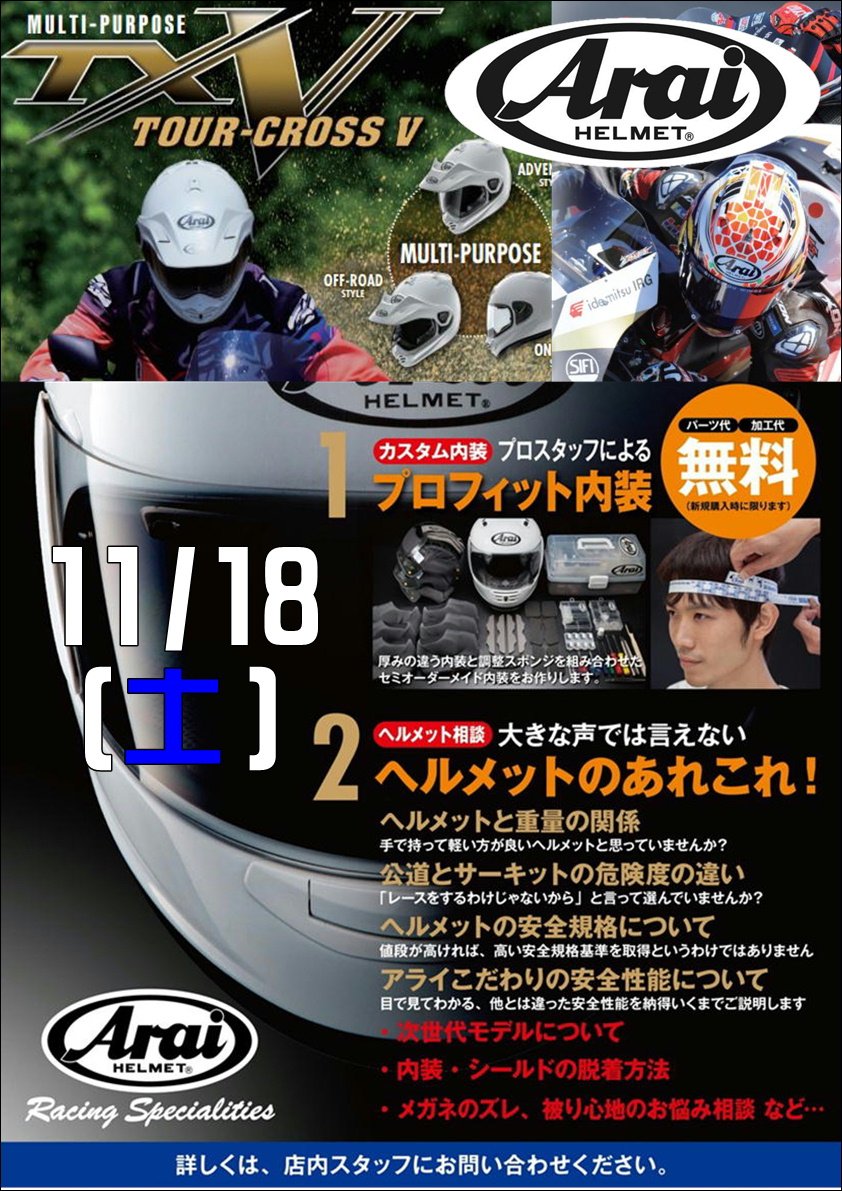 アライ　ポスター.JPG
