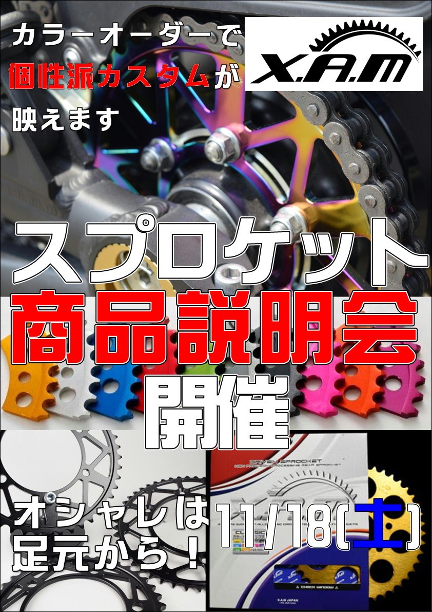 XAM　ポスター.JPG