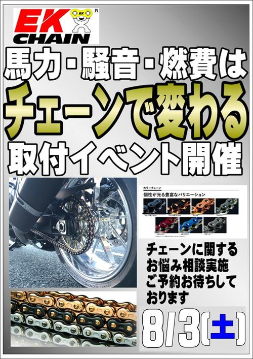 EK　ポスター.JPG
