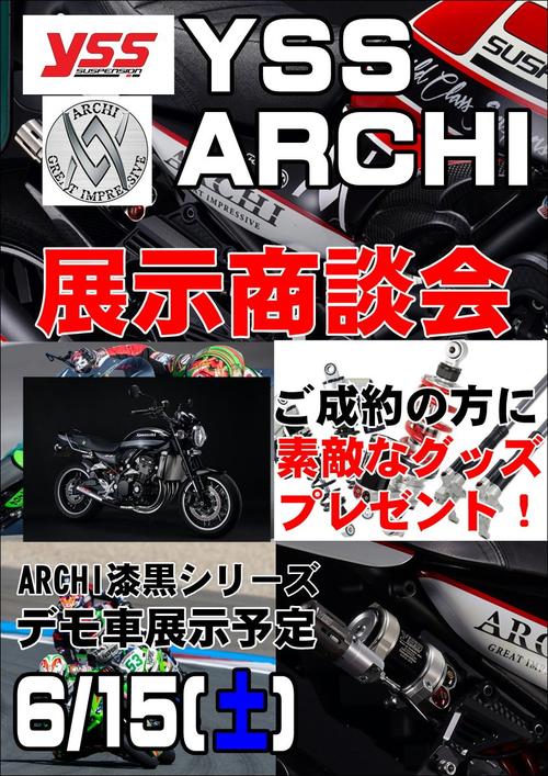 YSS　ポスター.JPG