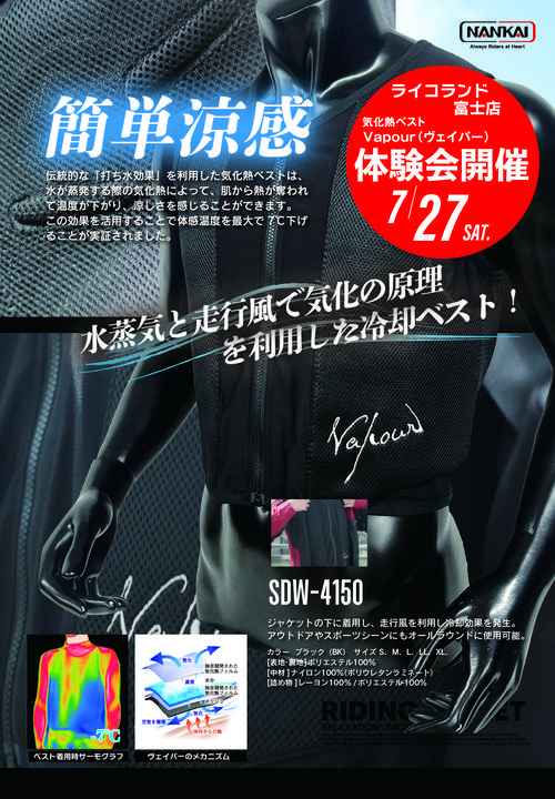 ヴェイパー_富士店.jpg