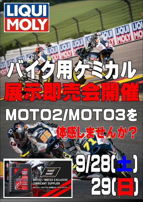 リキモリ　ポスター.JPG