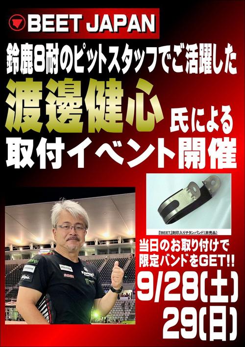 ビート　ポスター.JPG