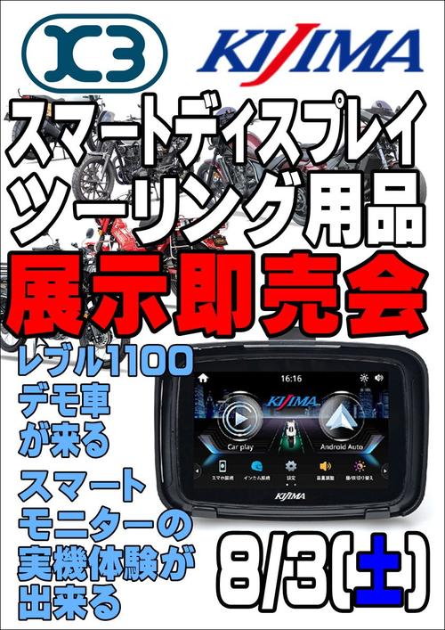 キジマ　ポスター.JPG