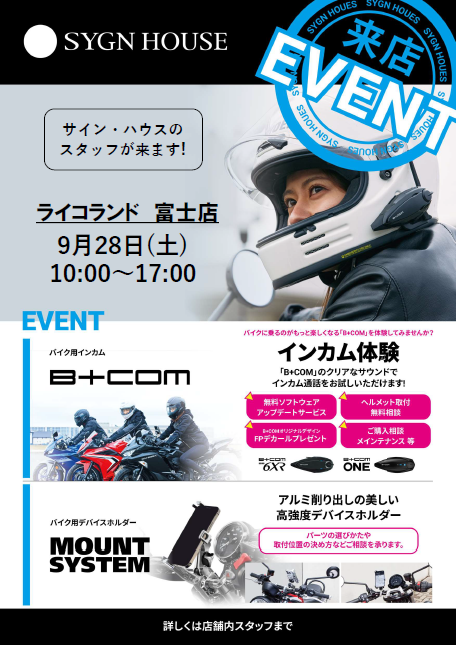 サインハウス　ポスター.png