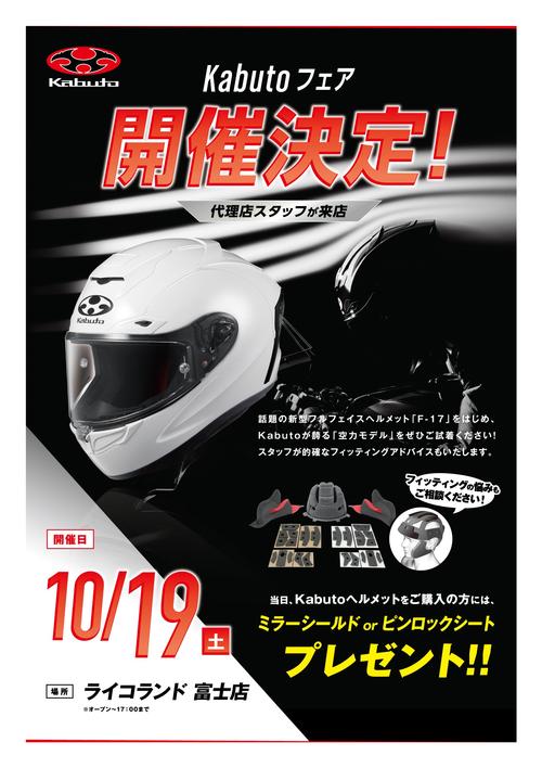 岡田　ポスター.jpg
