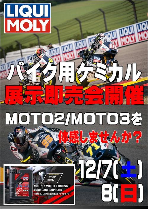 リキモリ　ポスター.JPG