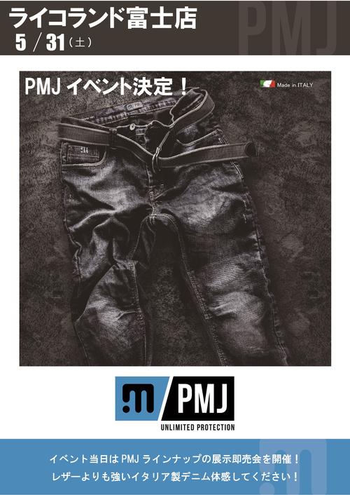 PMJ　イベントPOP 0531富士.jpg