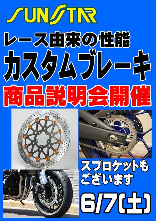サンスター　ポスター.JPG