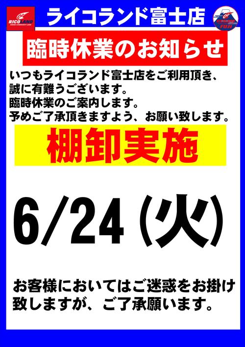 棚卸.JPG