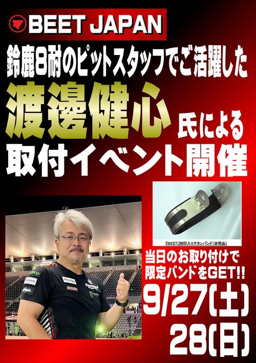 ビート　ポスター.JPG