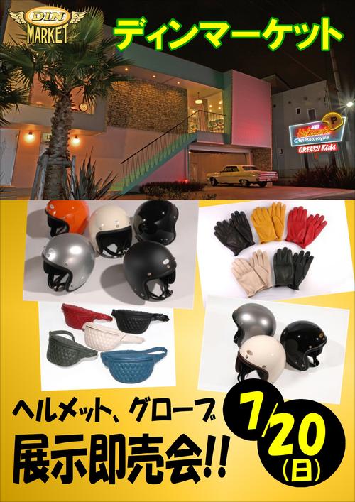 DIN MARKET ポスター.JPG
