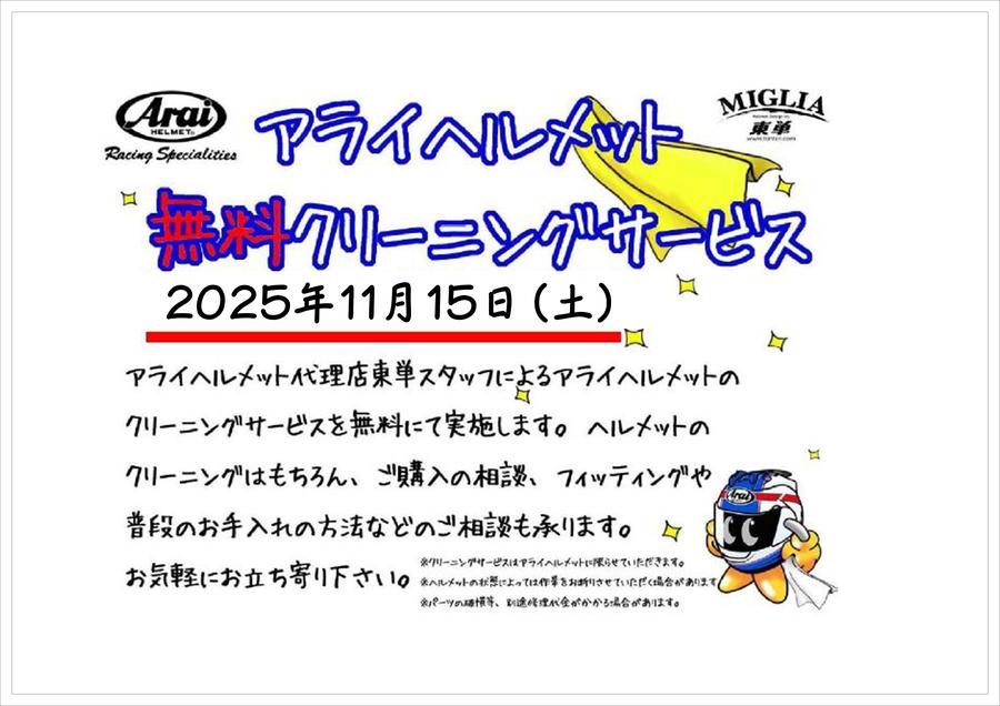 アライ　ポスター.JPG