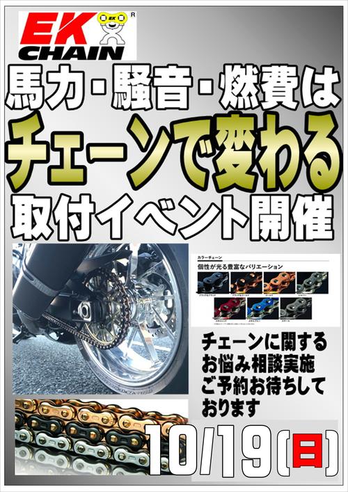 EK　ポスター.JPG