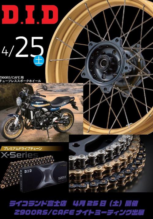 DID ポスター.jpg