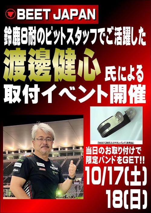 ビート　ポスター.JPG