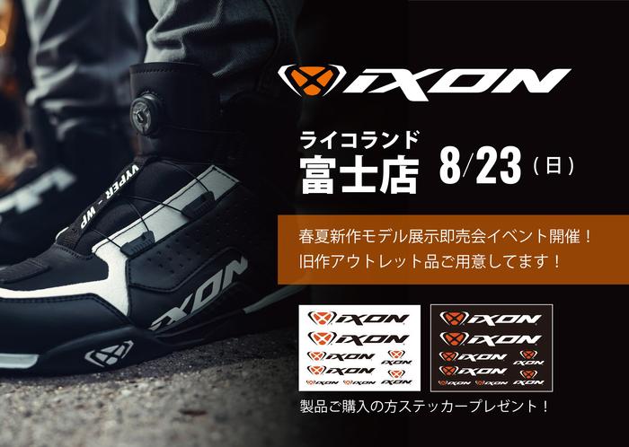 IXONイベント富士2026SS.jpg