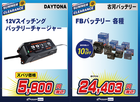 メンテナンス.png