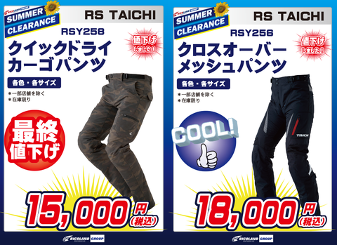 パンツ.png
