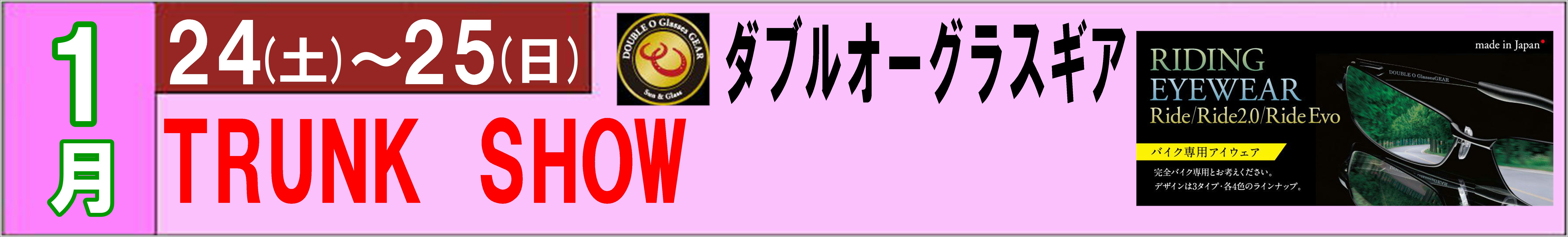 ダブルオーグラスギア　イベント