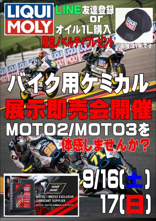 リキモリ　ポスター.JPG