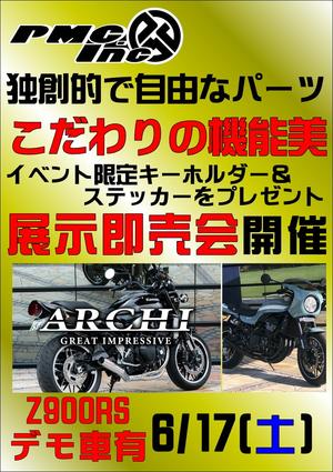 PMC ポスター.JPG
