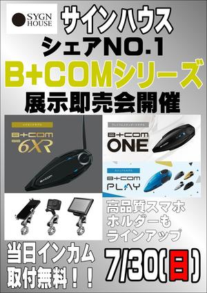 サインハウス　ポスター.JPG