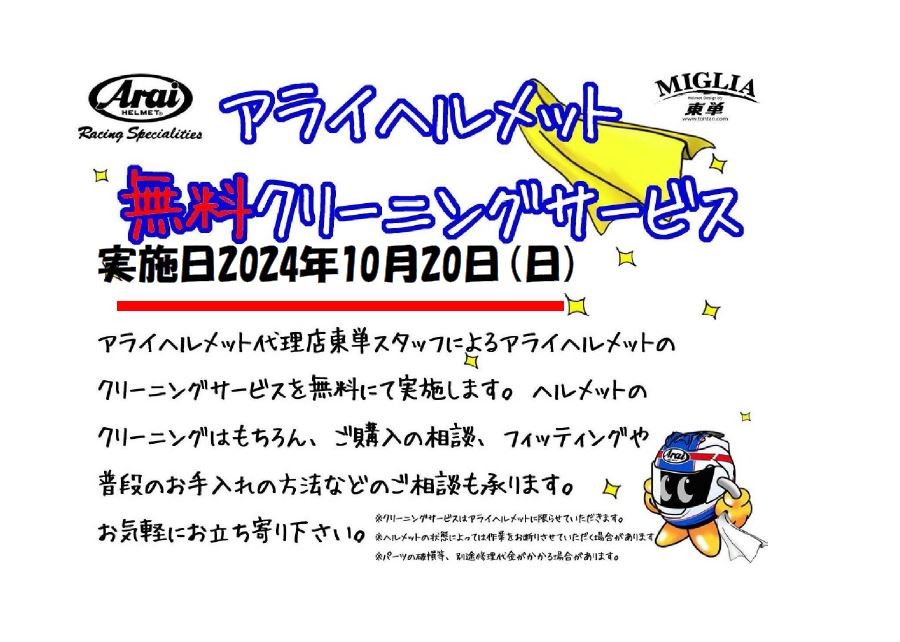 アライ　ポスター.JPG