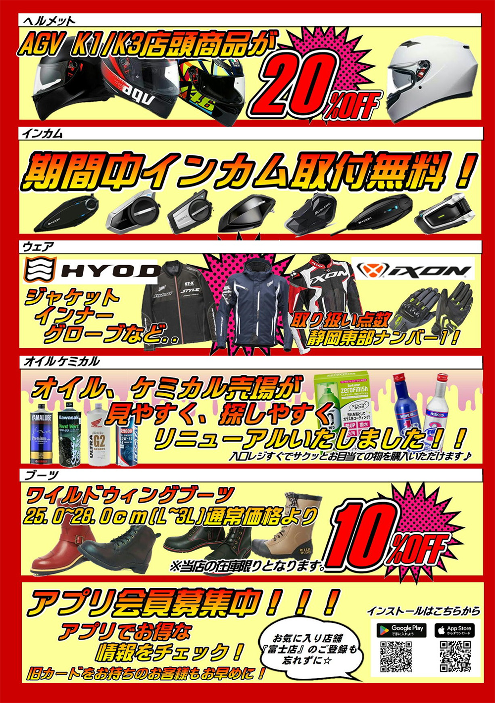 富士店HP②.png