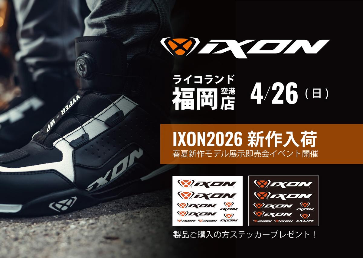 IXONイベント福岡2026SS.jpg