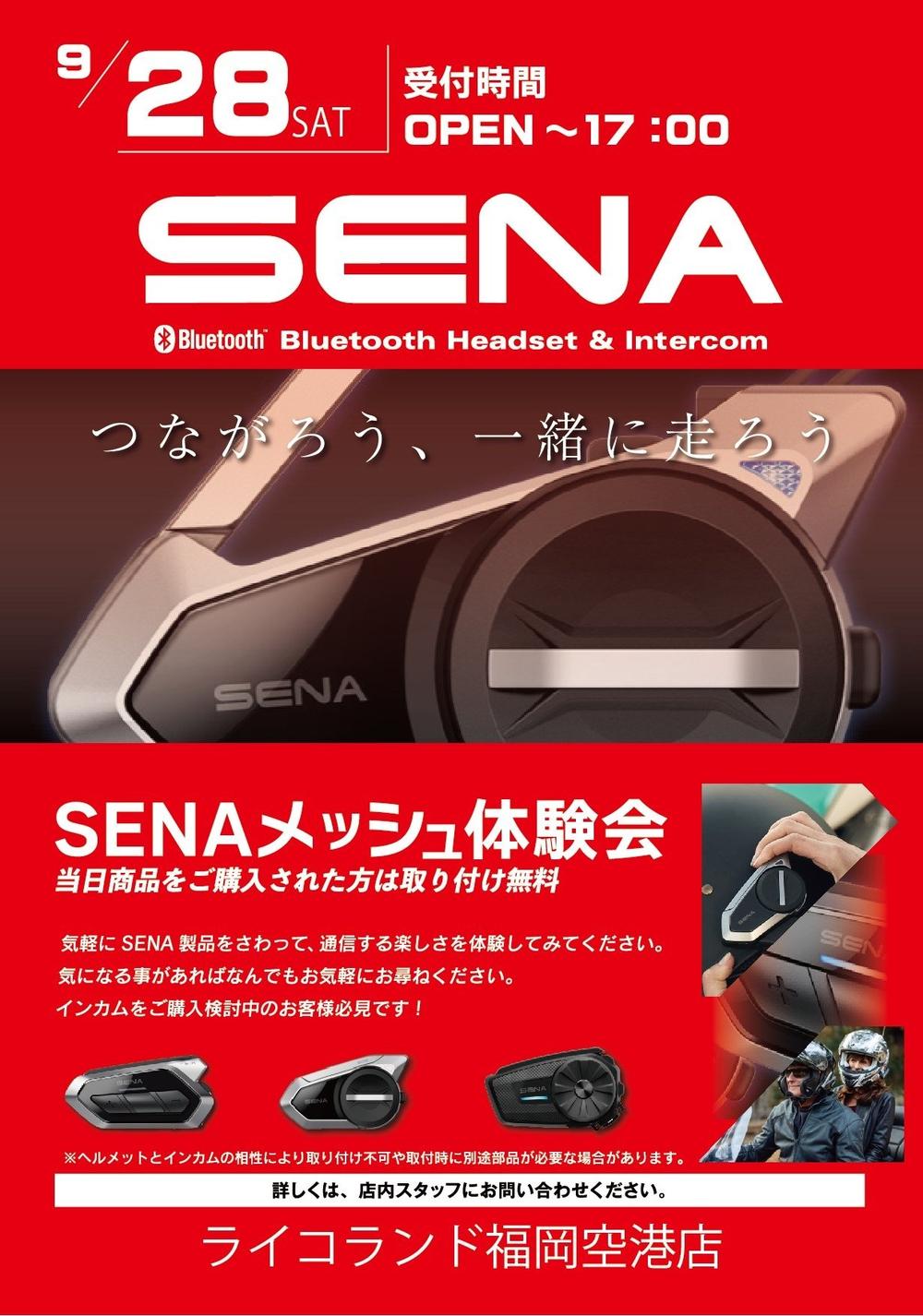 SENAイベント告知（A4）_ライコランド福岡空港店.jpg