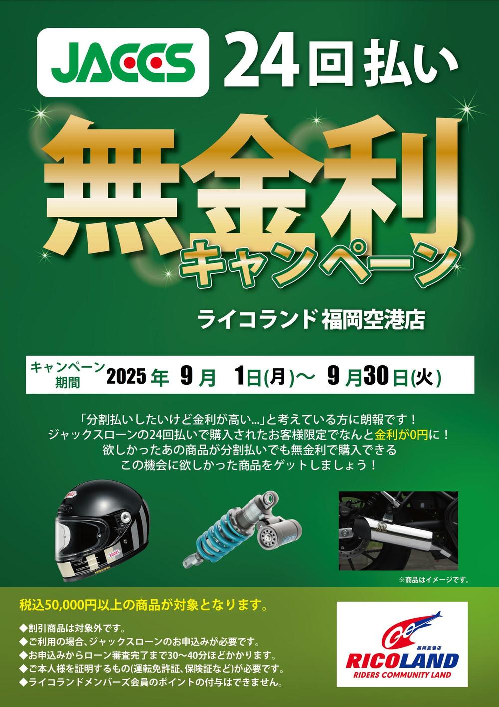 福岡2025.JPG