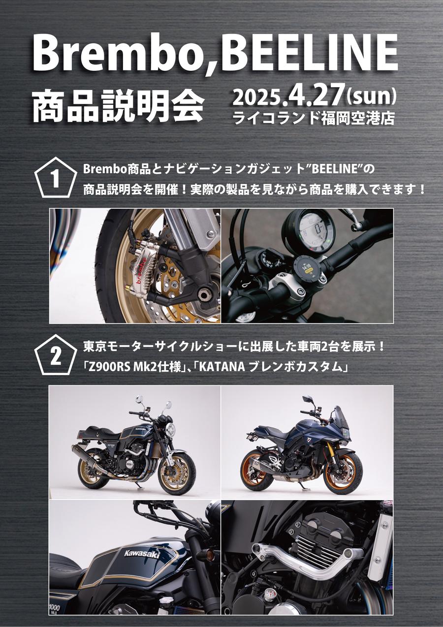 プロトイベント_空港店.jpg