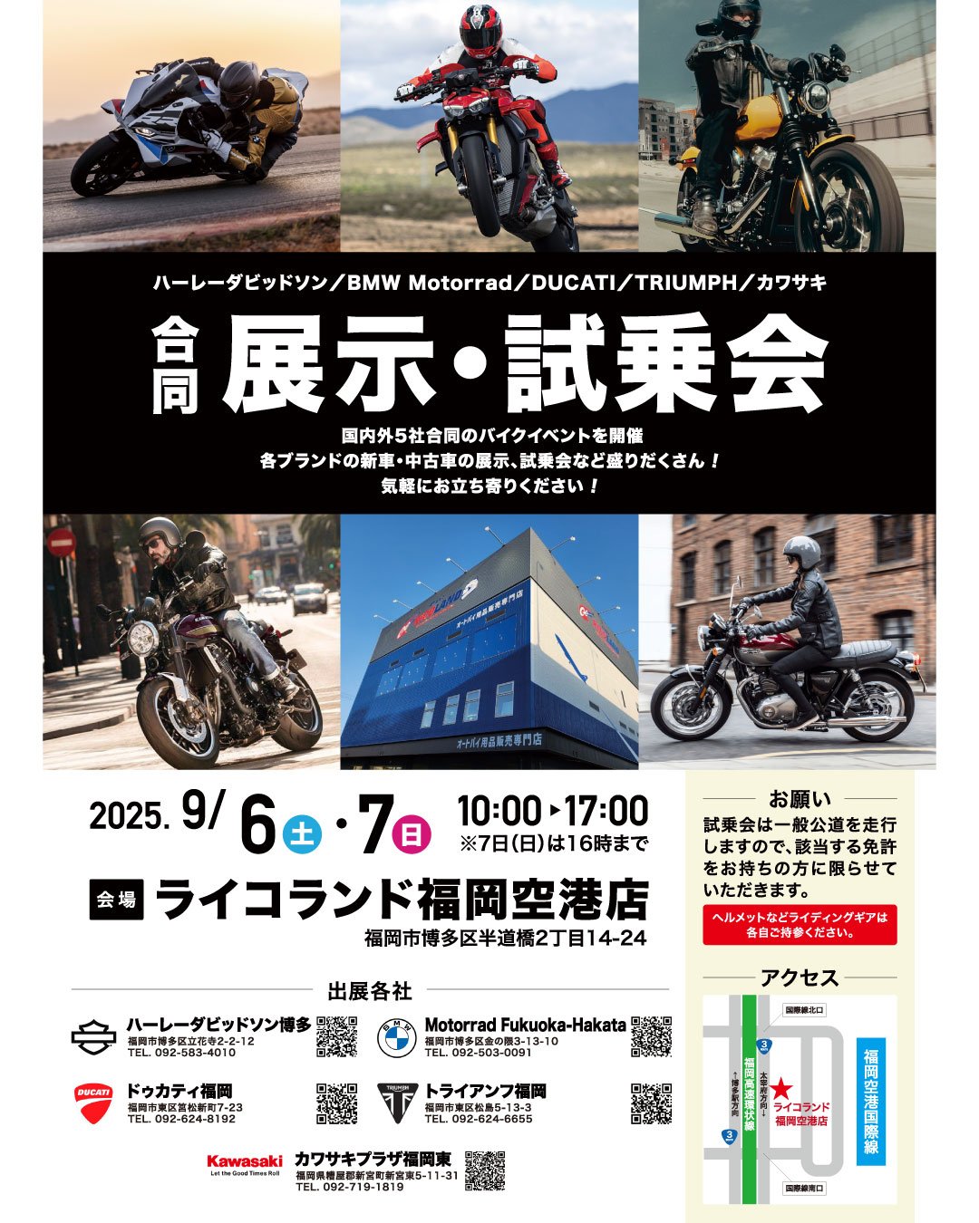合同試乗会.JPG