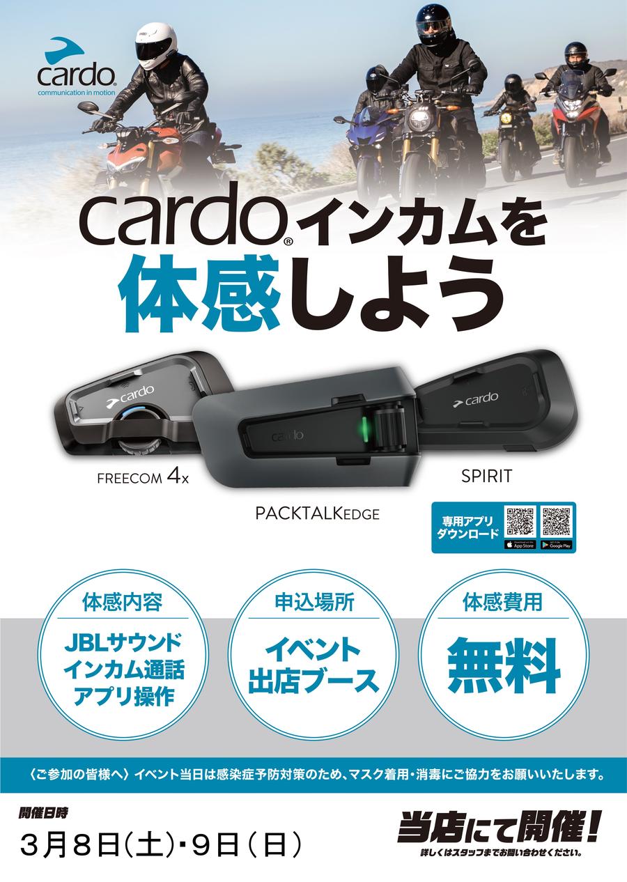 dsgnAP2022-1153_Cardoポスターデザイン.jpg