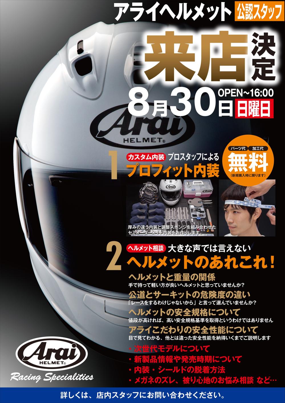 8月30日北.jpg